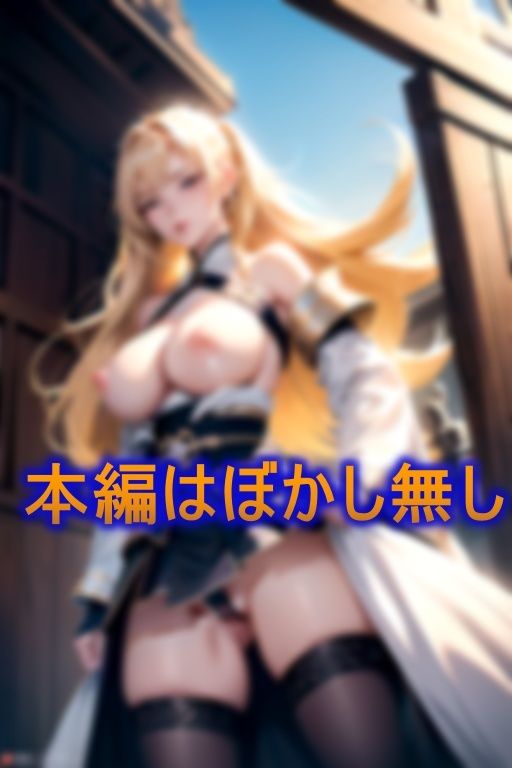 異世界中出し！伝説の勇者のデカチンが爆乳女戦士を貫いた！ 画像4