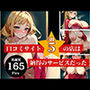美人女子大生の危険日セックス〜妊娠強●種付けエグゼクティブライフ！！おっぱい巨乳ムチムチ宅配便で噂のお店では寝込みを襲うプレイができるので行ってみたwww