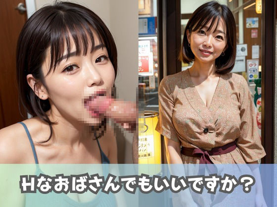 【巨乳熟女NTR】スケベな40代主婦専門おばさんレンタル！寝取り願望を満たしてくれるエッチな四十路叔母さんをホテルに連れ込み！