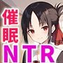 秀知院学園の美少女トリオが催●おじさんに全員チン負けして寝取られ孕まされる話