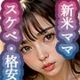 【Hなワンピース姿ベスト100】催●宅配便3:新米ママ編