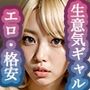 【R18厳選版ベスト50】催●宅配便5:生意気ギャル編