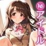 The IdolPoop Defecation Girls -Uzuki-