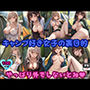 キャンプ好き女子の裏目的 やっぱり外でしないとね！