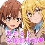 おっさん異世界へ行く（学園都市編）