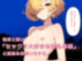 朝起きたらセックス大好きな巨乳母親になっていた