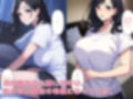 朝起きたらセックス大好きな巨乳母親になっていた