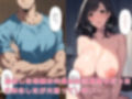朝起きたらセックス大好きな巨乳母親になっていた