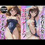 超セクシー水着美女と水辺でデート〜エッチな身体〜