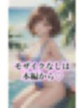 エロい水着美女〜水辺の夏休み〜 画像5