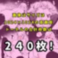 【このすば】某素晴らしい世界のヒロイン5人を謎の催●で強●オナニーさせてドロドロのグチョグチョになるまでイカせまくる本 画像10