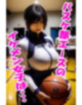 幼馴染でバスケ部エースのボーイッシュ巨乳イケメン女子を孕ませた話 画像4