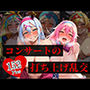 大人気の地下アイドルはダンスでおっぱい巨乳ムチムチが揺れる。コンサートの打ち上げではファンも歓喜のSEX三昧で中出しし放題！！！！