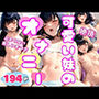 可愛い妹のオナニー 止まらない激しい手に絶頂の果てる姿