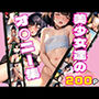 美少女達のオナニー集 初々しくもドエロい激しイキ