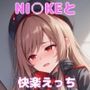 NI◯KEと快楽えっち イラスト集 ラピ＆アニス＆ネオン