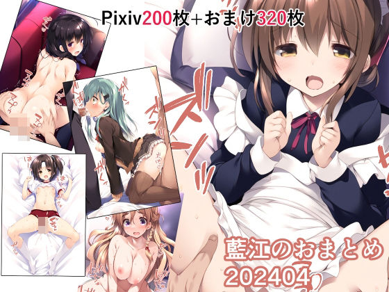 【艦これ】藍江のおまとめ202404 藍江のお部屋