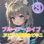ブルーアーカイブ 3 アビドス○○○校金ビキニ