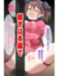 大人気アイドル熱愛スキャンダル！？弱み握られNTR