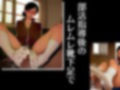 お願い！足コキ体育教師