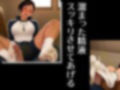 お願い！足コキ体育教師