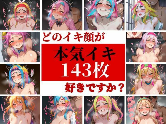 本気イキスペシャル！！！激しいピストン運動で女子大生が中出し孕ませでメスイキさせられる！！！〜美人達が俺の種を受け入れ悶える夜。どのイキ顔が好きですか？？_6