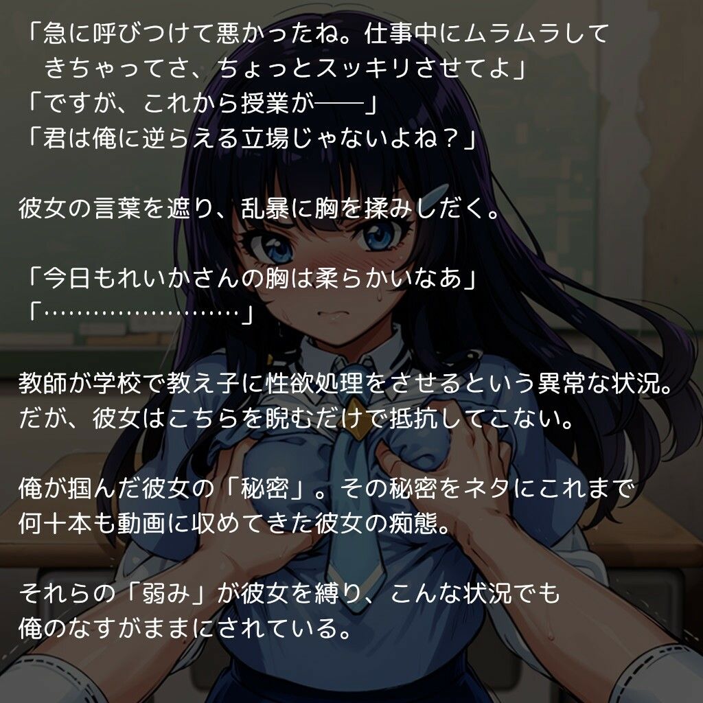 キュ〇ビューティ、陥落【後編】 〜清楚で品行方正な生徒会長が弱みを握られ中年教師の子種で孕むまで〜_2