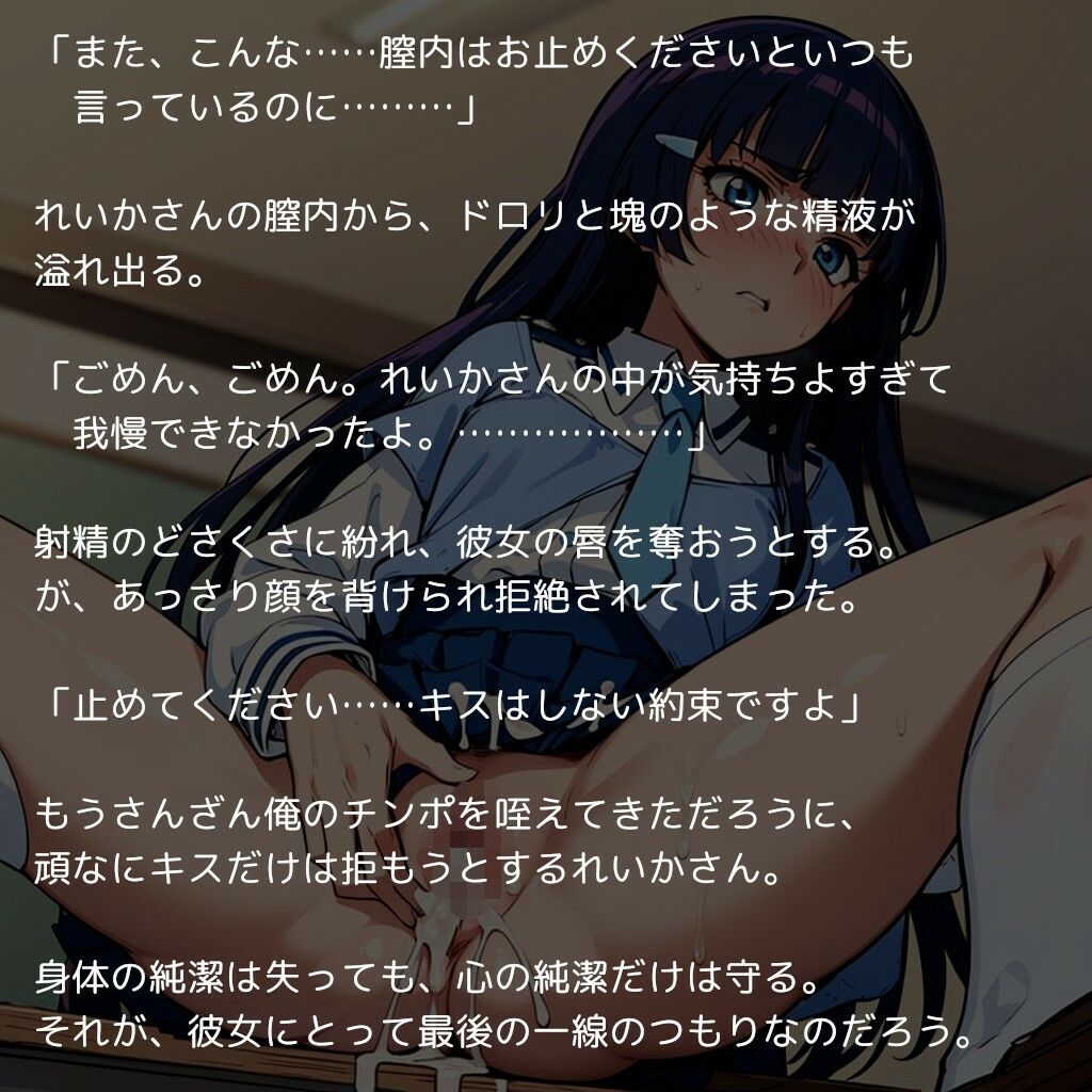 キュ〇ビューティ、陥落【後編】 〜清楚で品行方正な生徒会長が弱みを握られ中年教師の子種で孕むまで〜_4