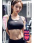 【Hなウェアベスト100】催●宅配便6:ジムトレーナー編 画像6