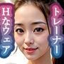 【Hなウェアベスト100】催●宅配便6:ジムトレーナー編