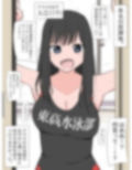 クラスの女子が彼氏との母乳プレイで余った母乳を売りつけてきた