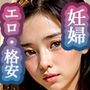 【R18厳選版ベスト50】催●宅配便9:妊婦編