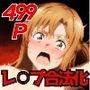 レ○プ合法化された世界で閃光ちゃんは堕ちていく