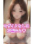 「今夜、一緒に寝よう？」〜豊満ボディ美女〜 画像4