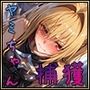 美少女捕獲 -ヤミ-