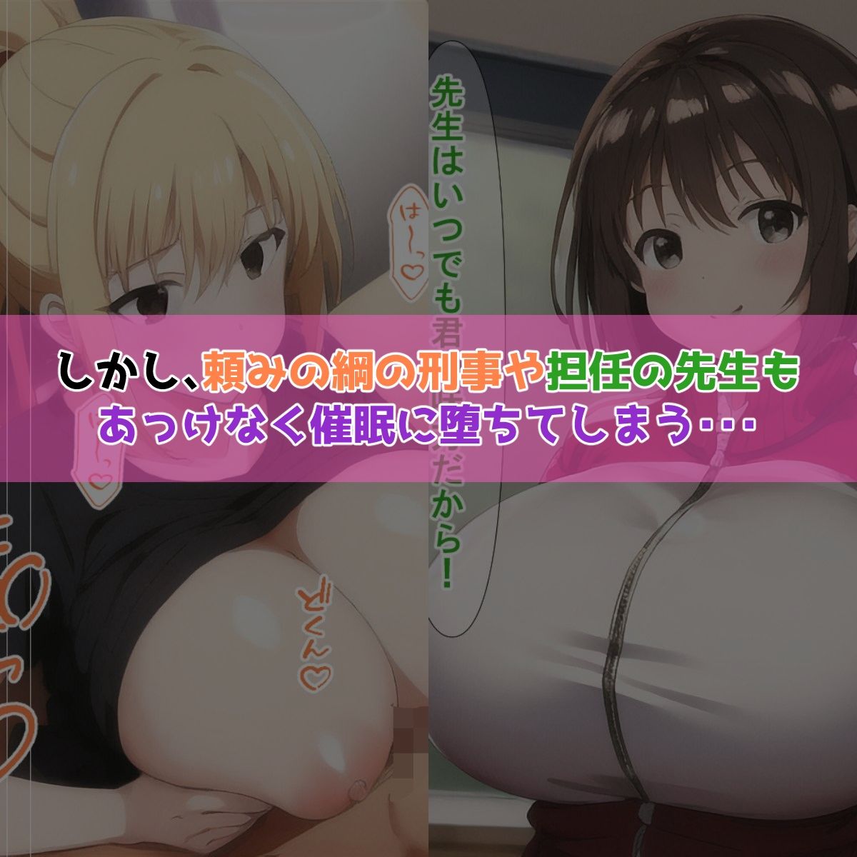 クラスメイト全員催●おじさんに寝取られるお話3 画像2