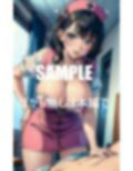どすけべ過ぎる看護師たち白衣の下の秘密 画像6