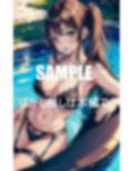 下着美女プールで逆ナン男狩り下着の下の秘密 画像3