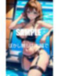 下着美女プールで逆ナン男狩り下着の下の秘密 画像9