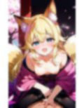 きつねの嫁入り修行〜きつね様になるためのえっちな修行〜 画像5