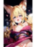 きつねの嫁入り修行〜きつね様になるためのえっちな修行〜 画像8