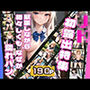 JK初露出特集 緊張しながら初々しくもなぜか濡れパン