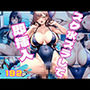 すく水ズラして即挿入