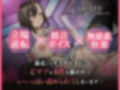 【マゾ開発】暴走セクサロイドに無理やり気持ちよくさせられちゃう話【アニメ版】 画像1