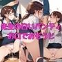 【先生の白いパンティ】お口でおそうじ