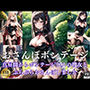 真昼間からボンテージコスの彼女とぶらぶらおさんぽデートしちゃいました！