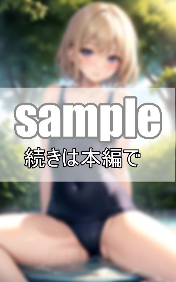 びしょ濡れスク水女子 濡れたカラダで見つめてくる・・・ 画像3