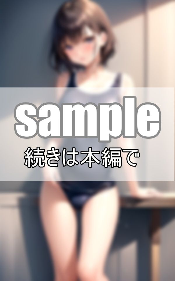 びしょ濡れスク水女子 濡れたカラダで見つめてくる・・・ 画像6