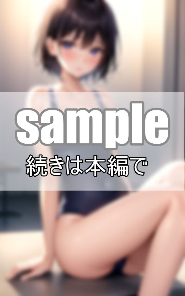 学園カースト上位女子たちの水着姿が眩し過ぎる！ 画像2