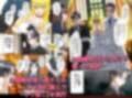 或る執事の悔根 お嬢様をNTRたくないのでやり直ししたらもっと酷い事になりました…。【前編】